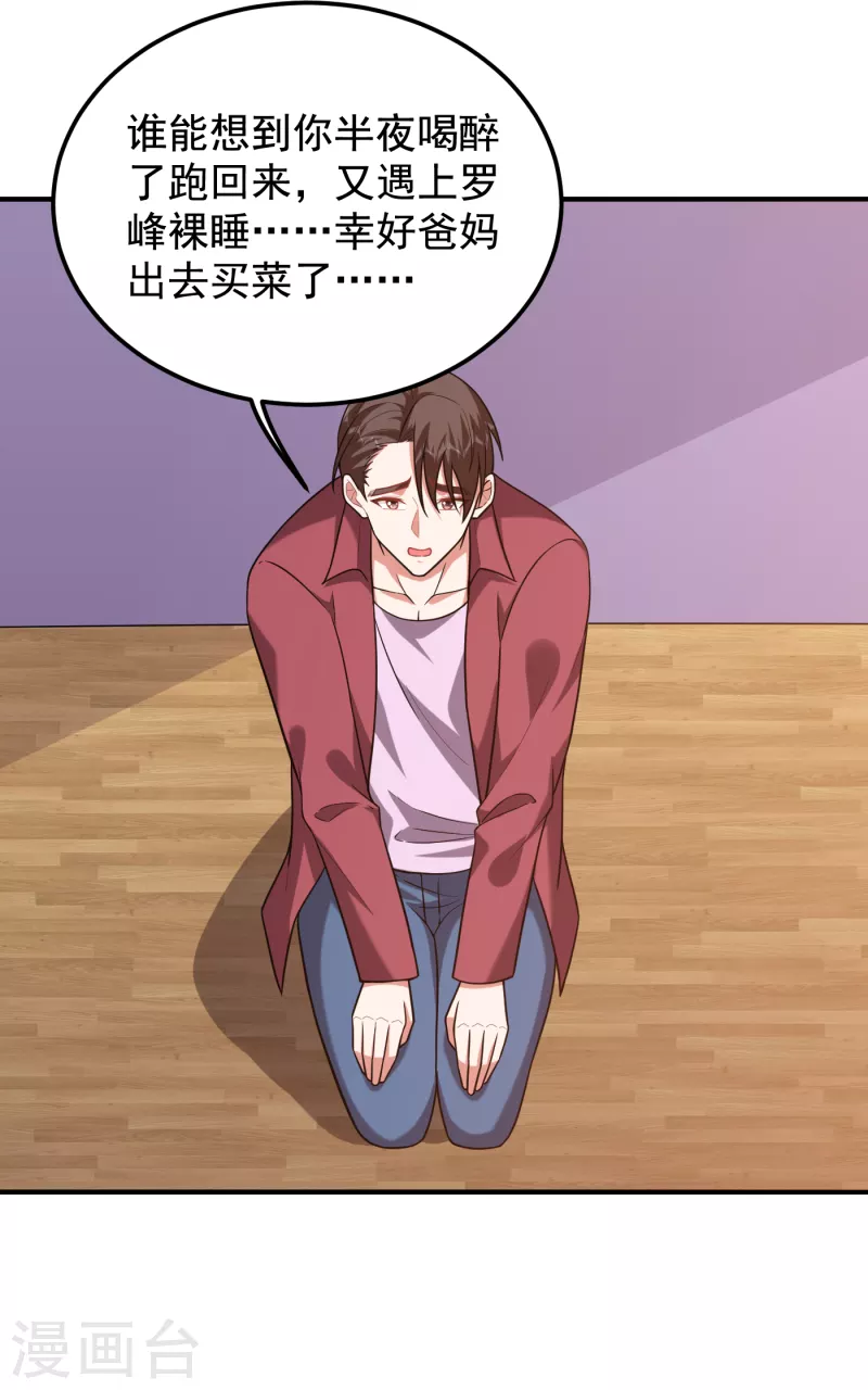 第244话 我们要霸榜圣榜！-第248话
