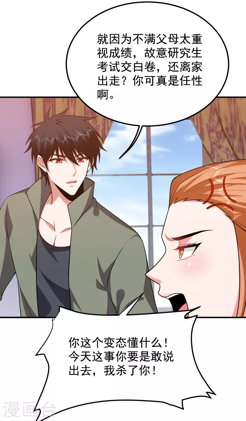 第244话 我们要霸榜圣榜！-第248话