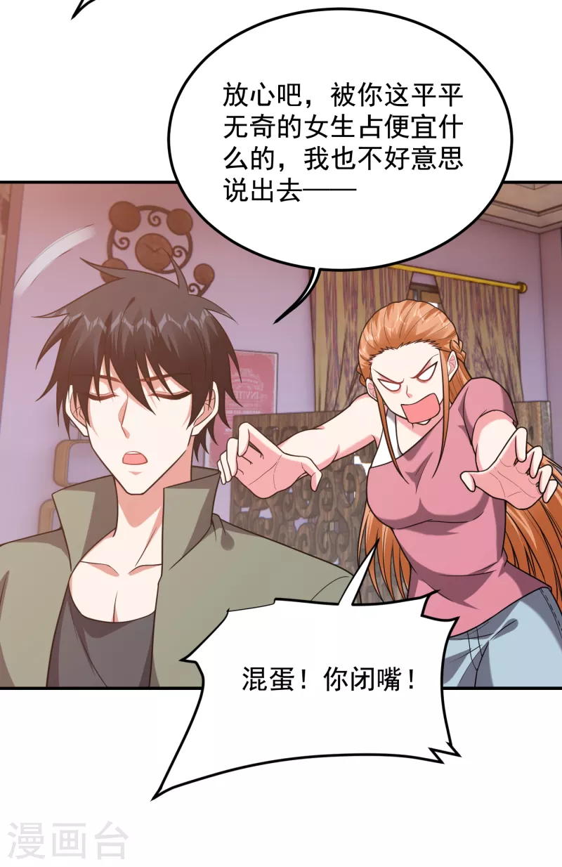 第244话 我们要霸榜圣榜！-第248话