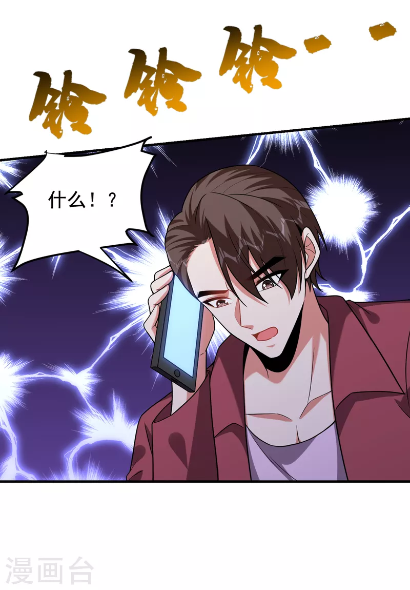 第244话 我们要霸榜圣榜！-第248话