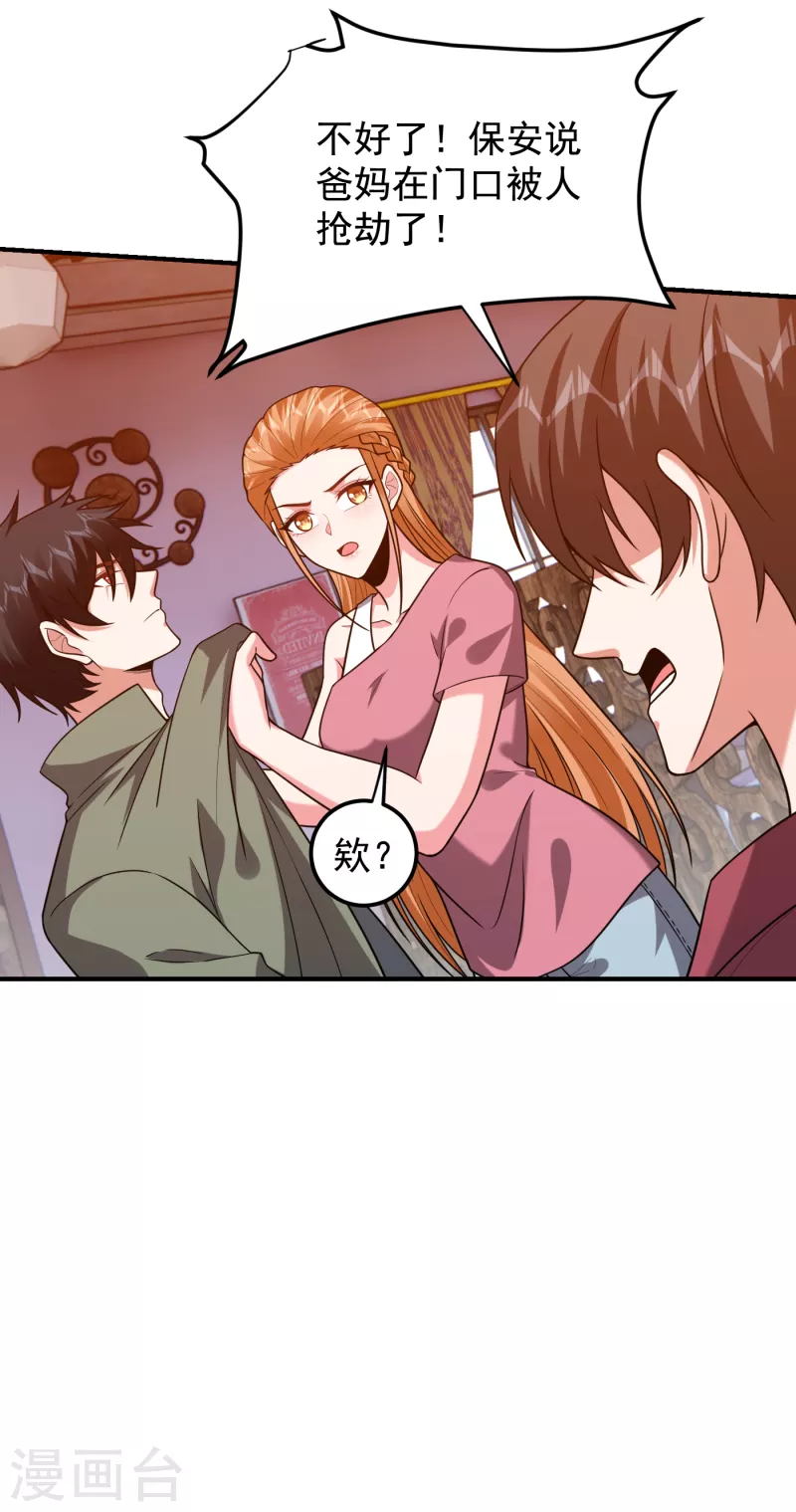 第244话 我们要霸榜圣榜！-第248话