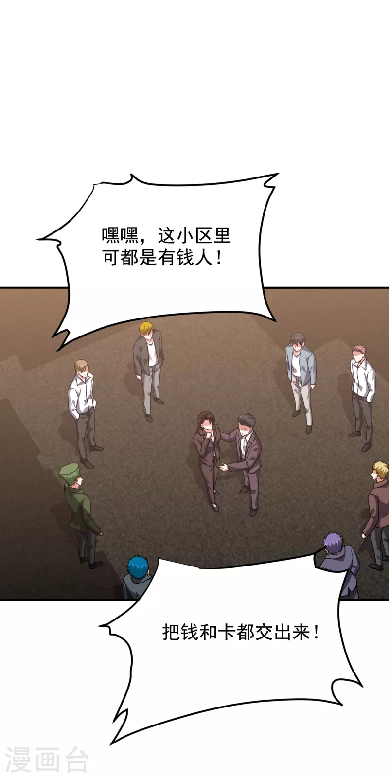 第244话 我们要霸榜圣榜！-第248话