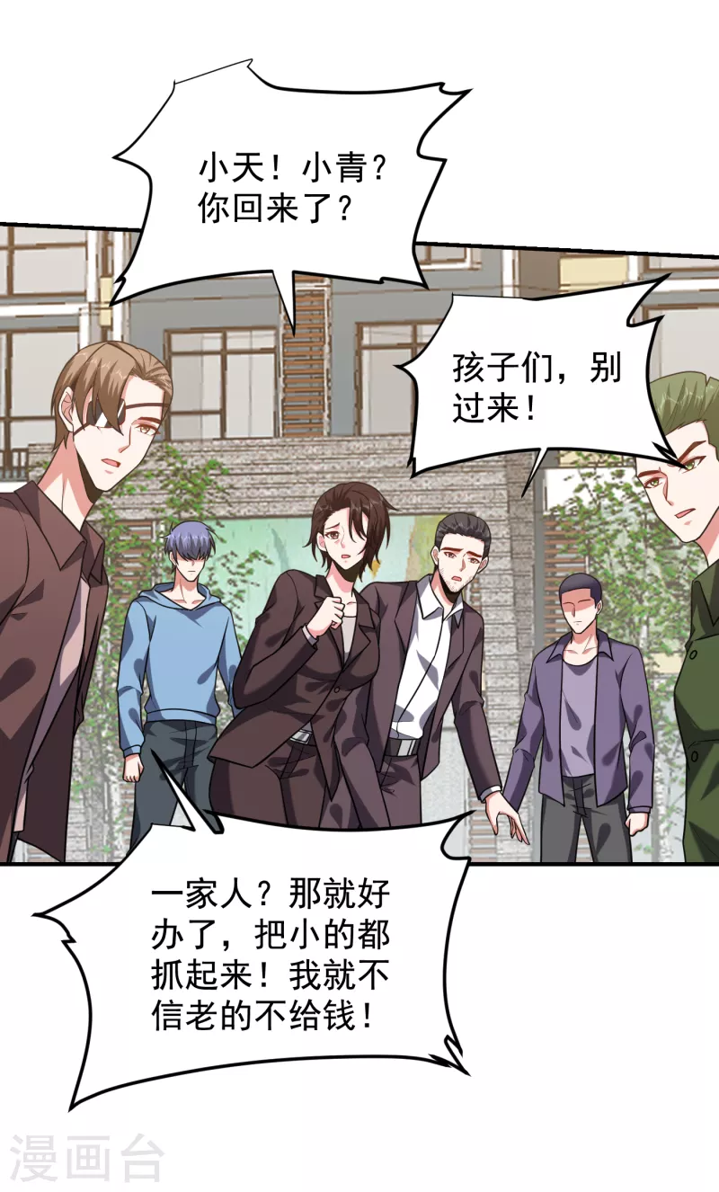 第244话 我们要霸榜圣榜！-第248话