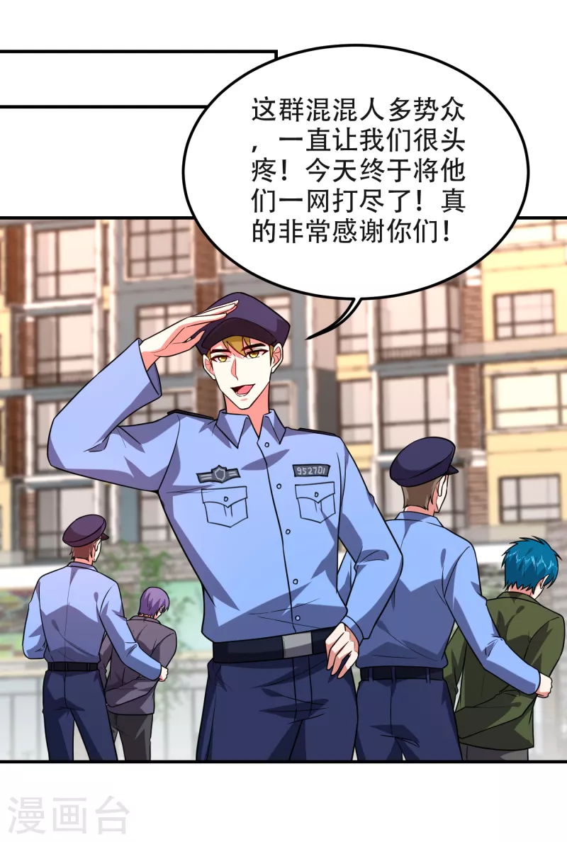 第244话 我们要霸榜圣榜！-第248话
