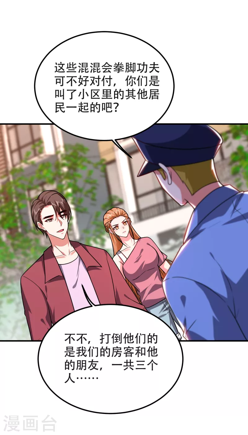 第244话 我们要霸榜圣榜！-第248话
