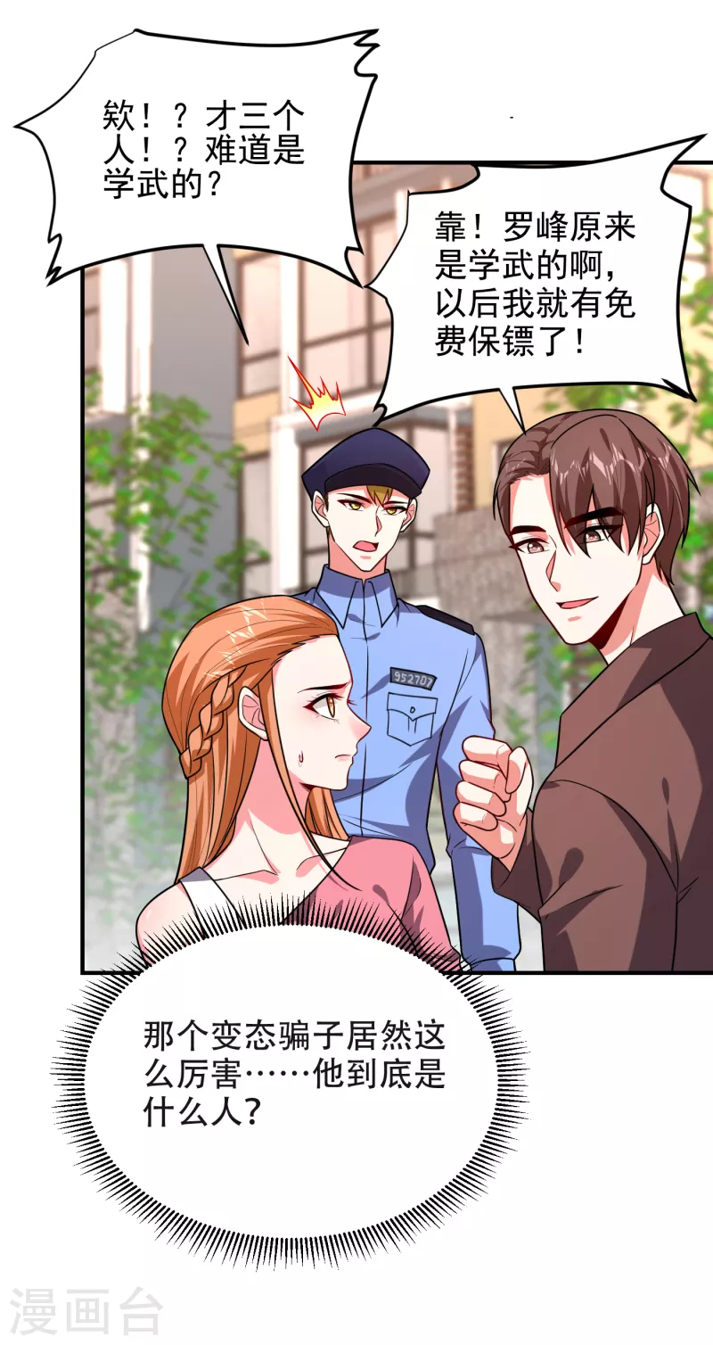 第244话 我们要霸榜圣榜！-第248话
