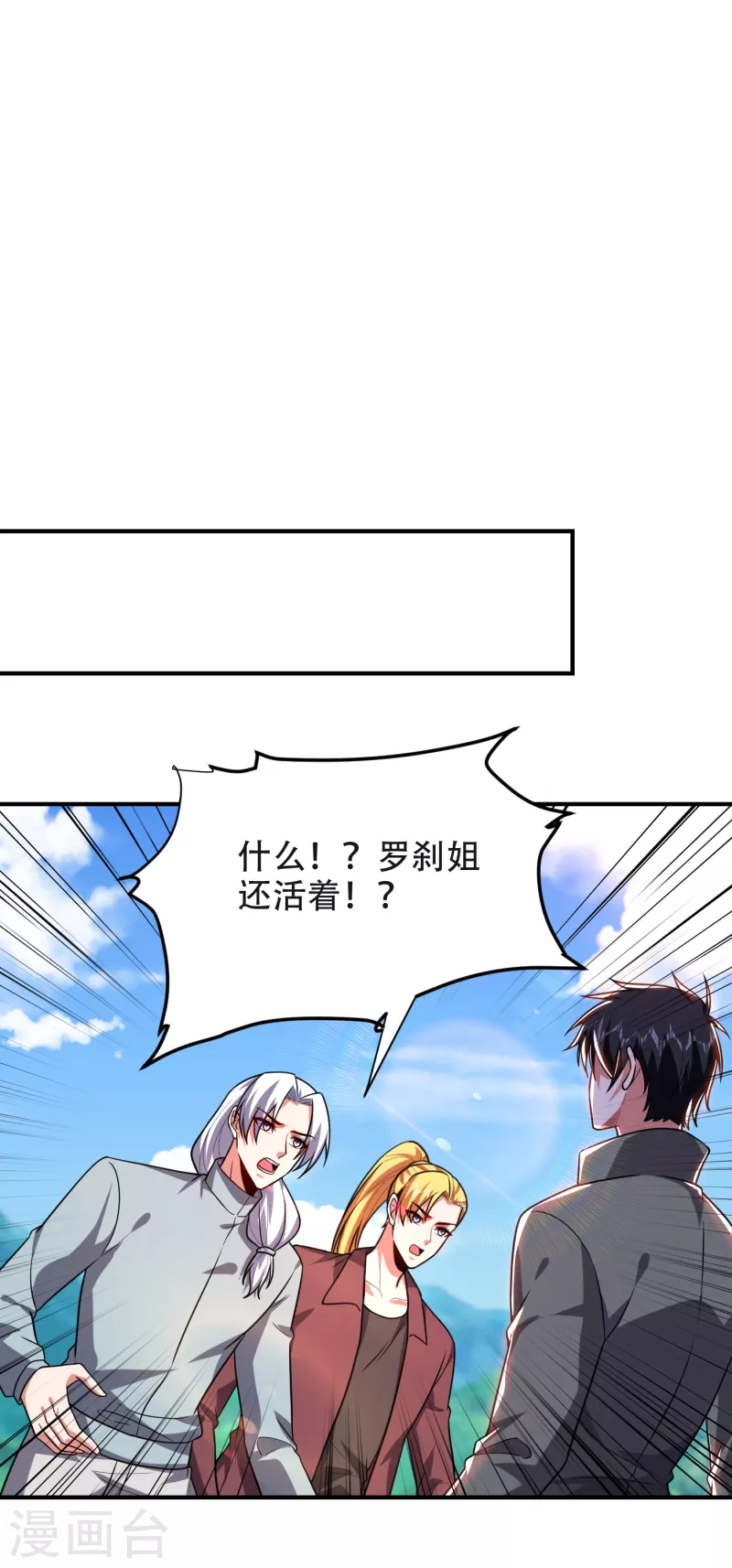 第244话 我们要霸榜圣榜！-第248话