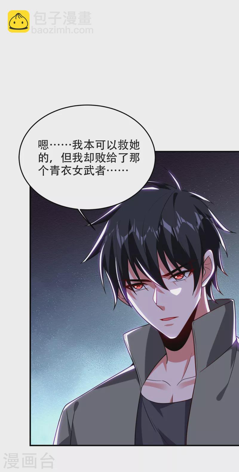 第244话 我们要霸榜圣榜！-第248话