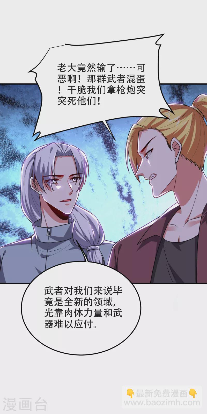 第244话 我们要霸榜圣榜！-第248话