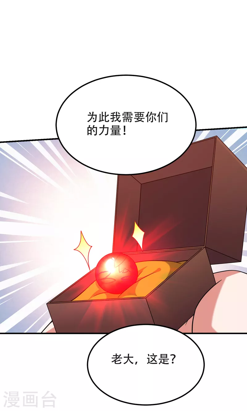 第244话 我们要霸榜圣榜！-第248话