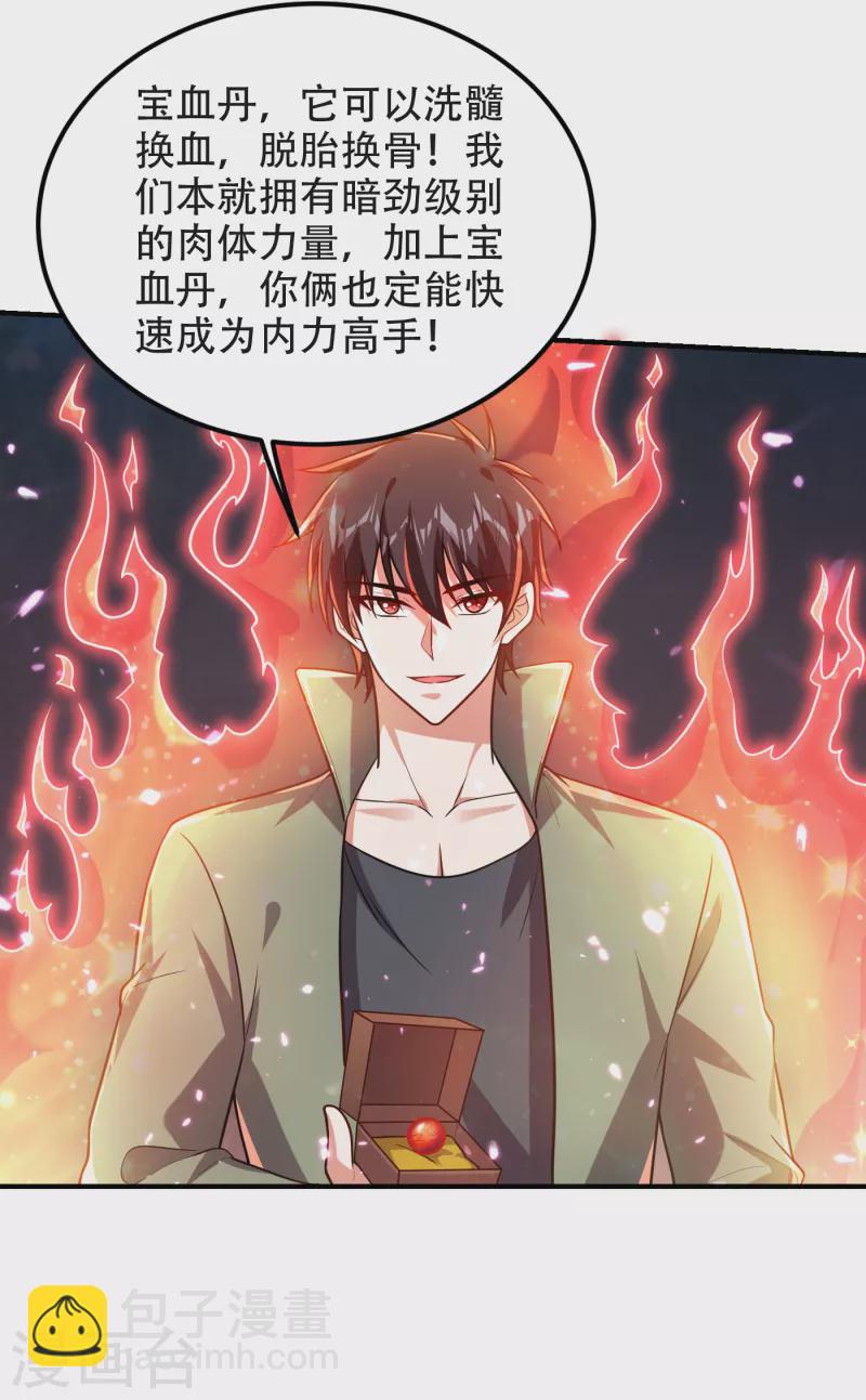 第244话 我们要霸榜圣榜！-第248话
