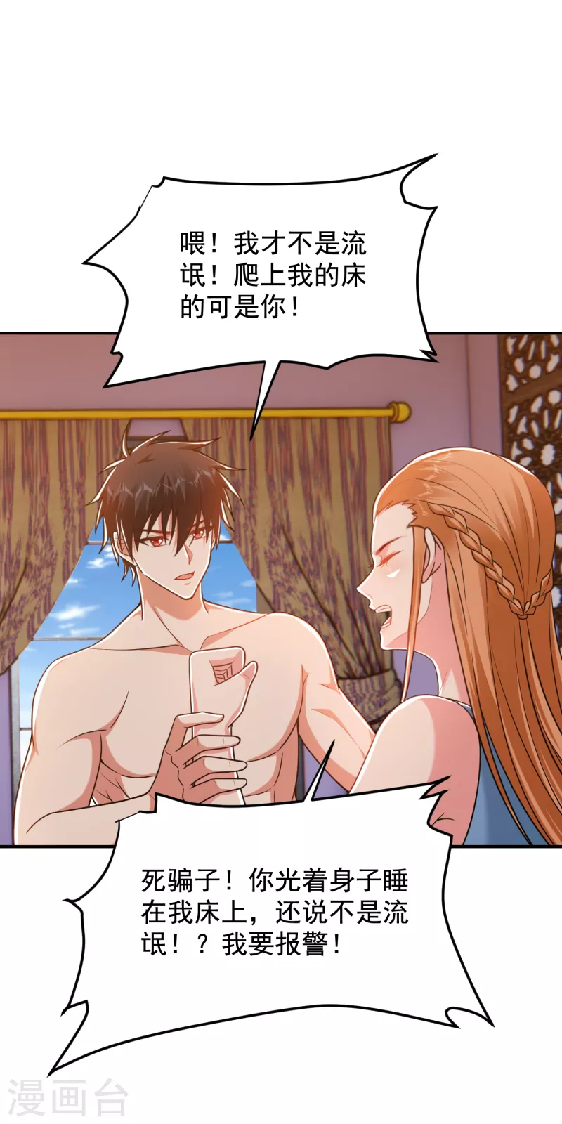 第244话 我们要霸榜圣榜！-第248话