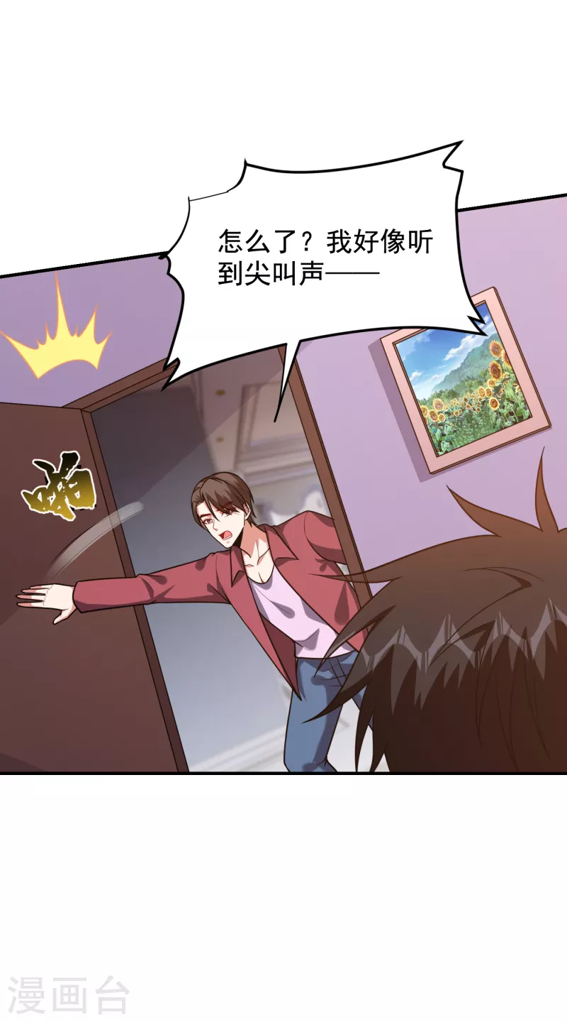 第244话 我们要霸榜圣榜！-第248话