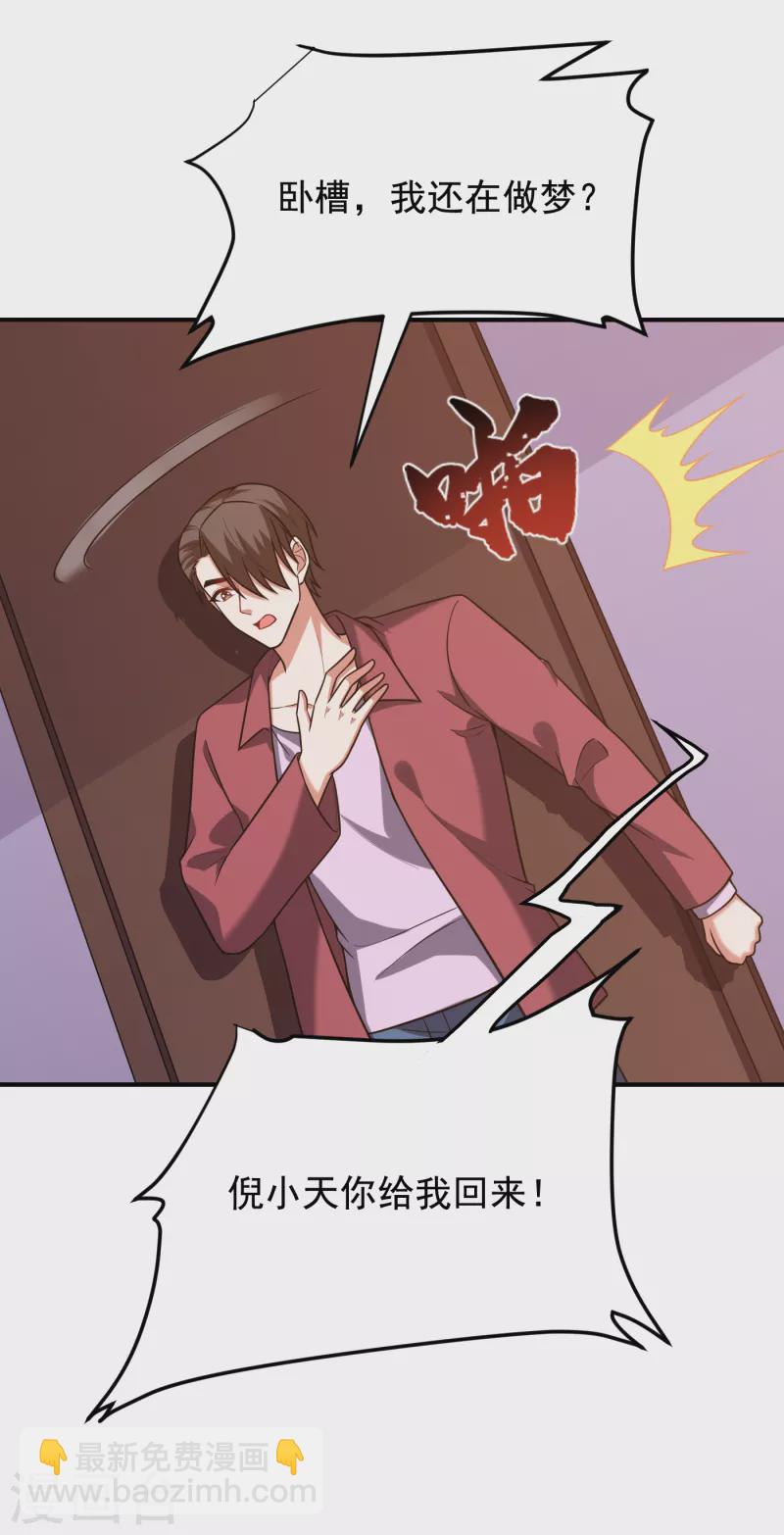 第244话 我们要霸榜圣榜！-第248话