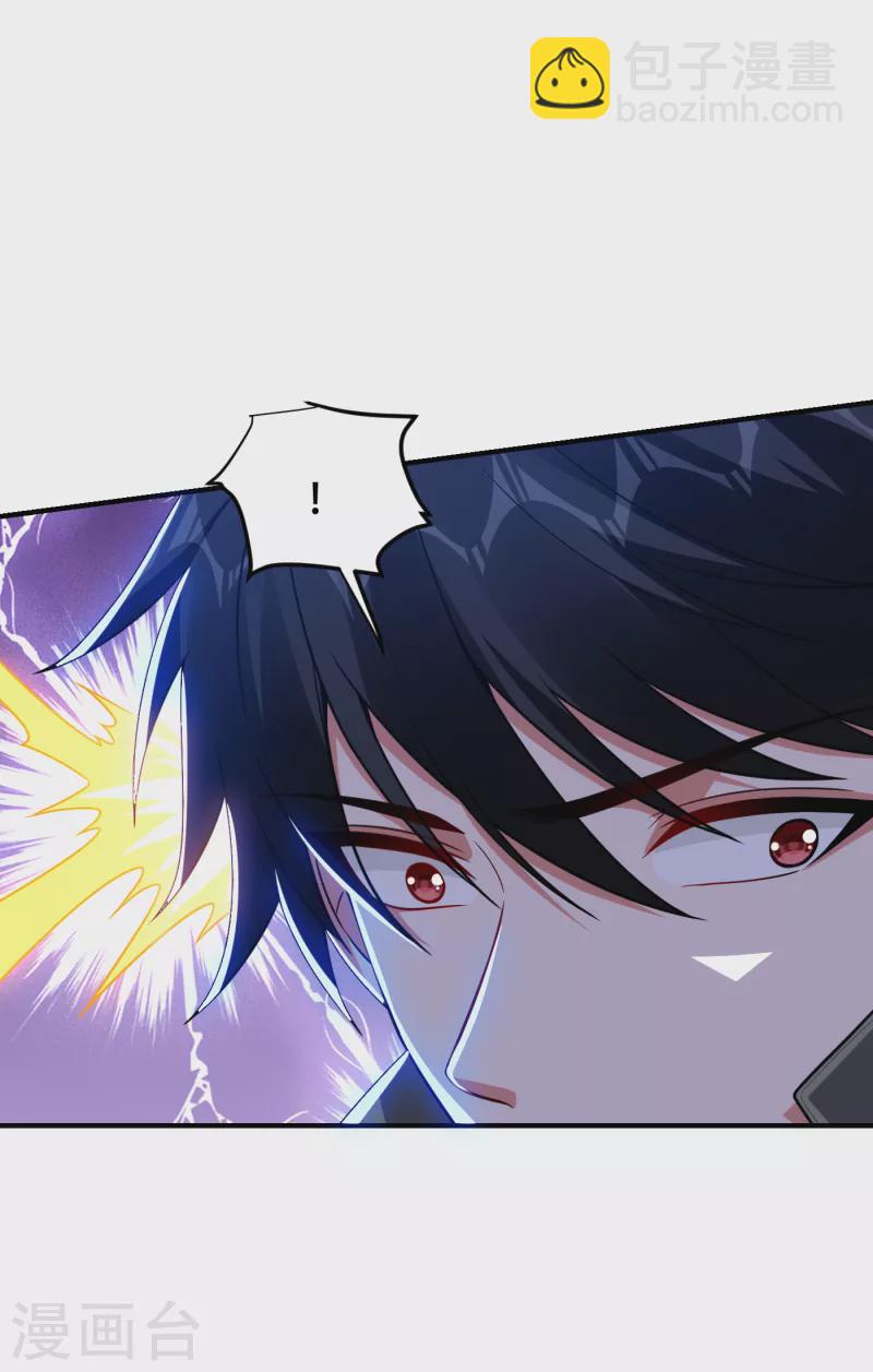 第246话 罗峰，你死定了-第250话