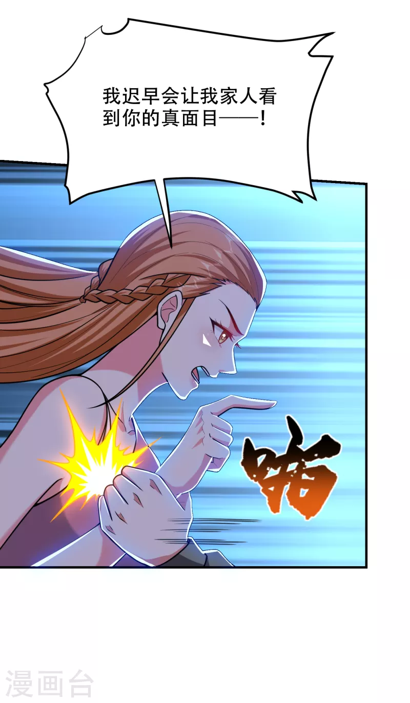 第246话 罗峰，你死定了-第250话