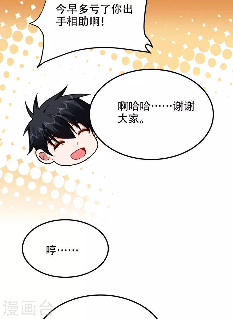第246话 罗峰，你死定了-第250话