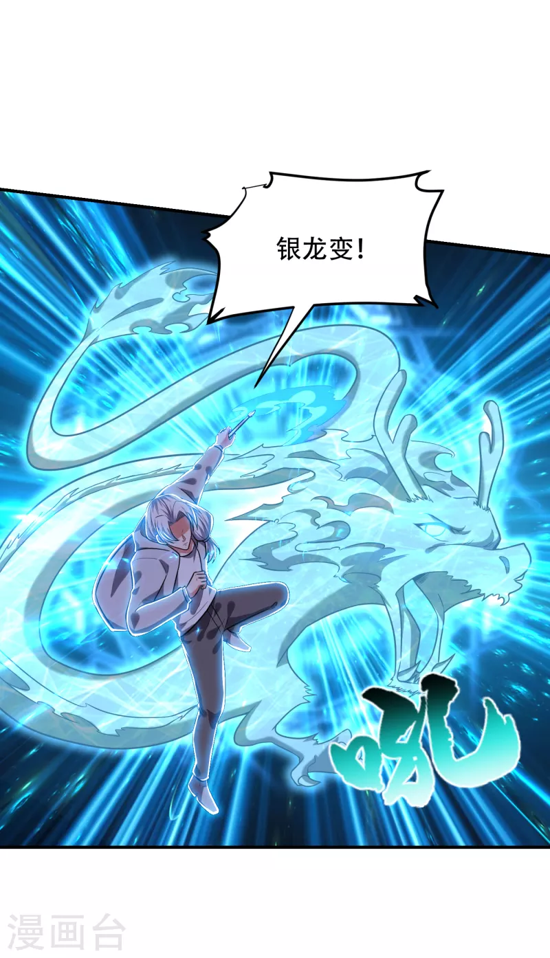 第246话 罗峰，你死定了-第250话