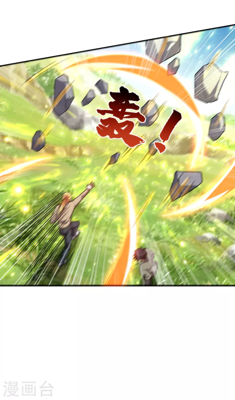 第246话 罗峰，你死定了-第250话
