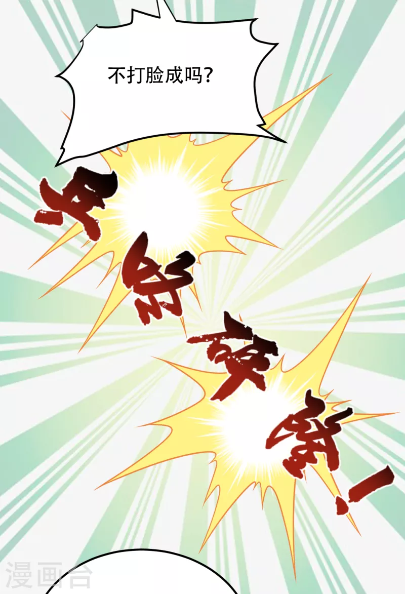 第246话 罗峰，你死定了-第250话