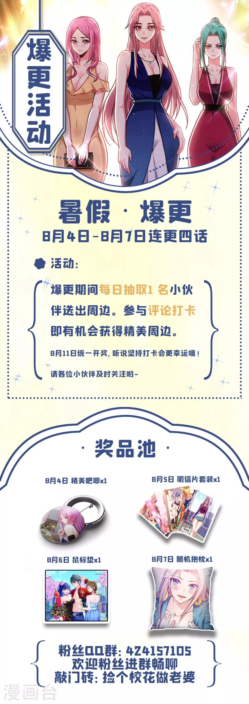第246话 罗峰，你死定了-第250话