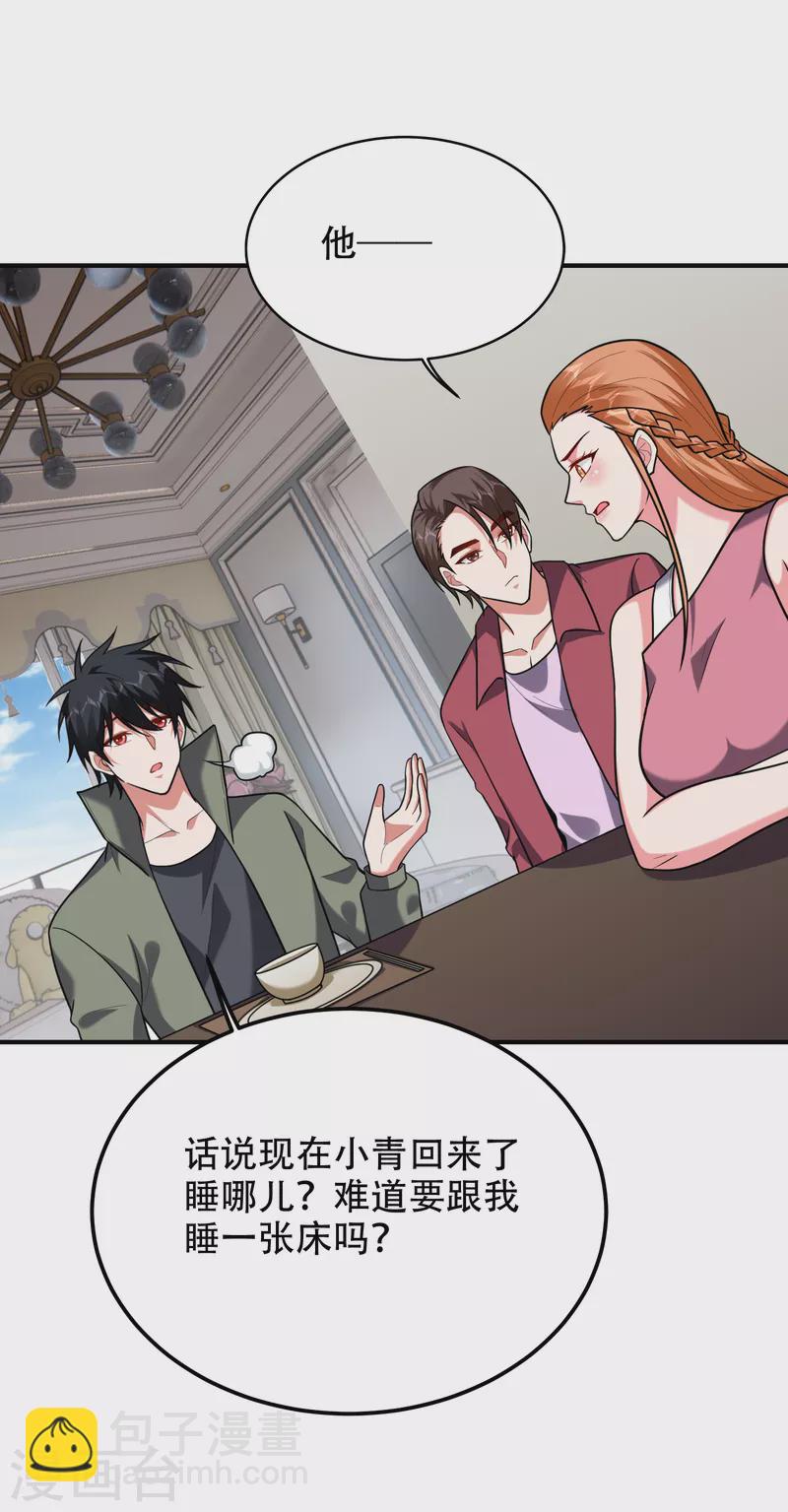 第246话 罗峰，你死定了-第250话
