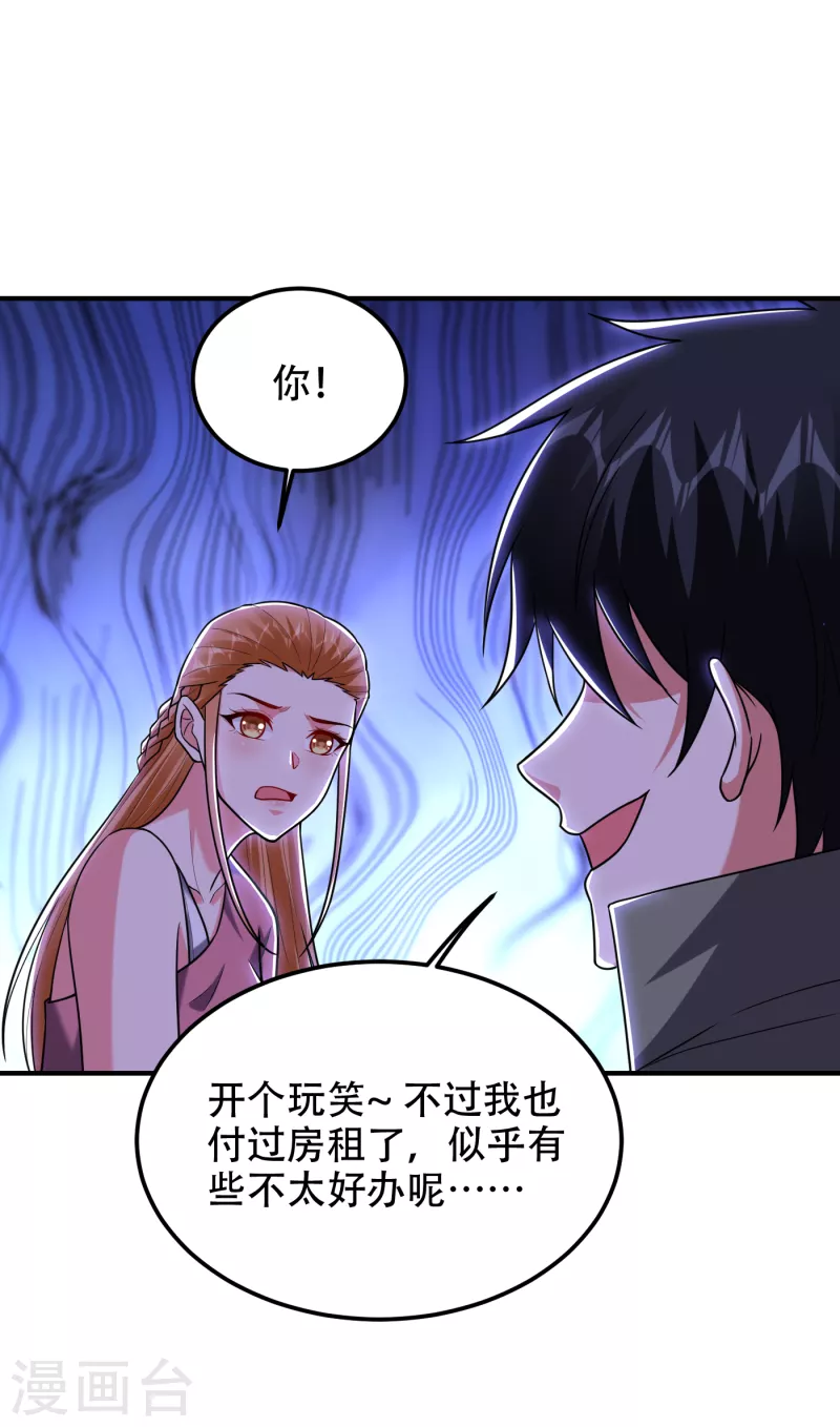 第246话 罗峰，你死定了-第250话