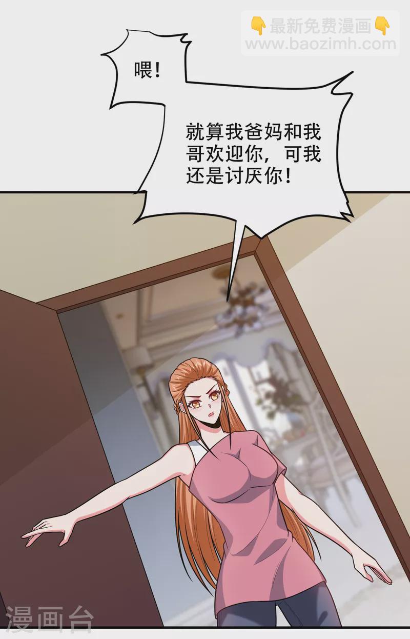 第246话 罗峰，你死定了-第250话
