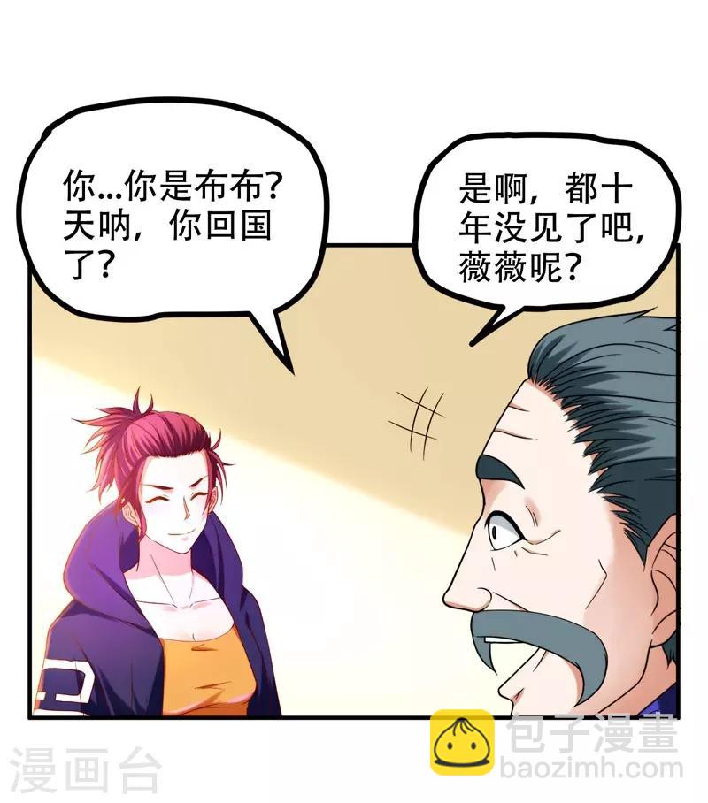 第25话 与美女同游-第26话