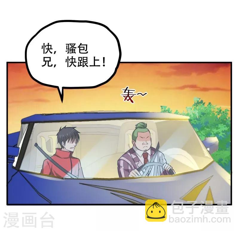 第25话 与美女同游-第26话