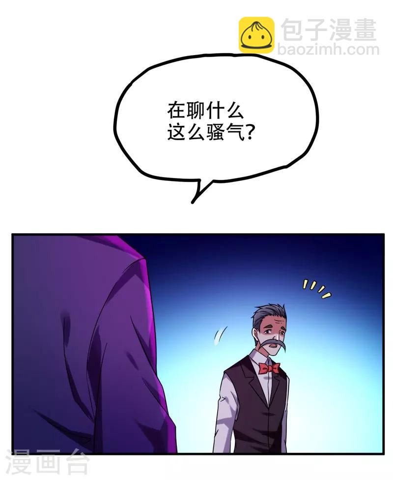 第25话 与美女同游-第26话