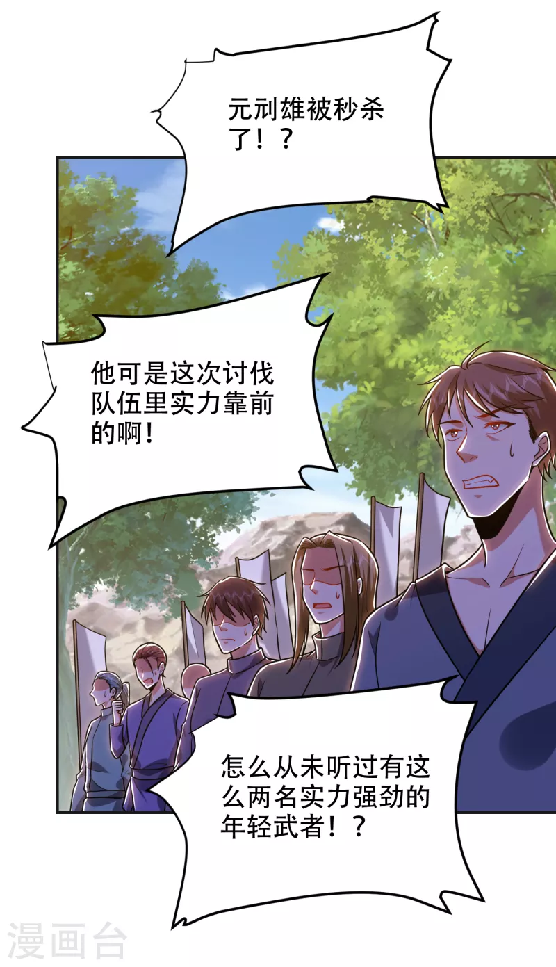第248话 我又不是什么英雄！-第252话