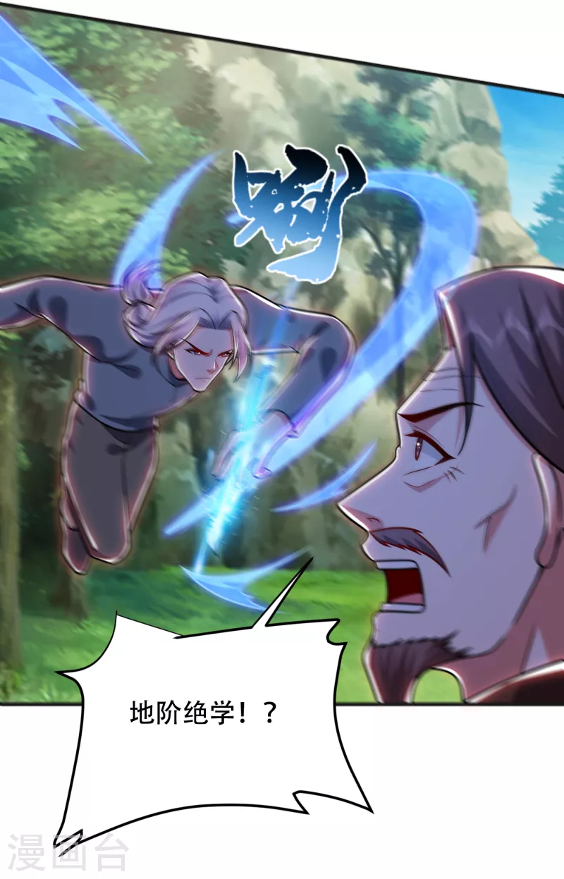 第248话 我又不是什么英雄！-第252话