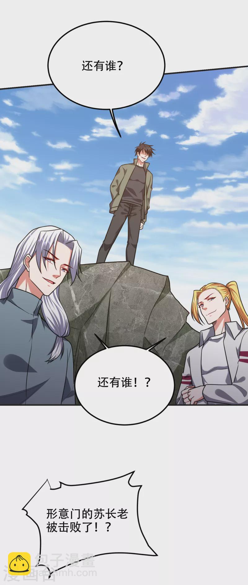 第248话 我又不是什么英雄！-第252话