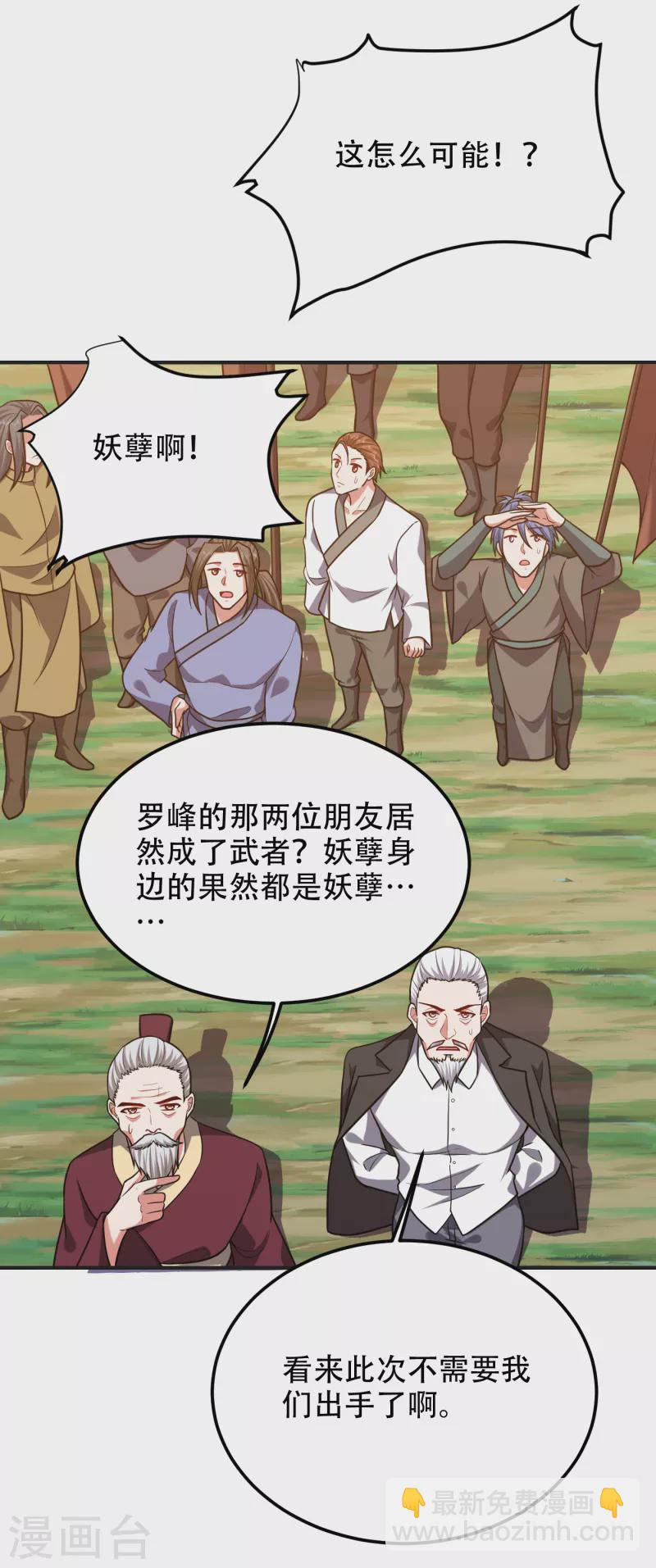 第248话 我又不是什么英雄！-第252话