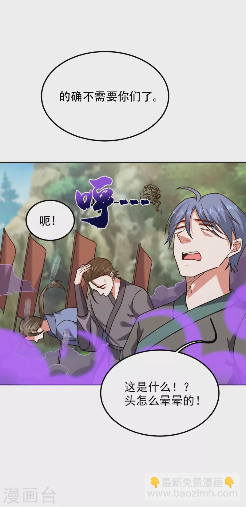 第248话 我又不是什么英雄！-第252话