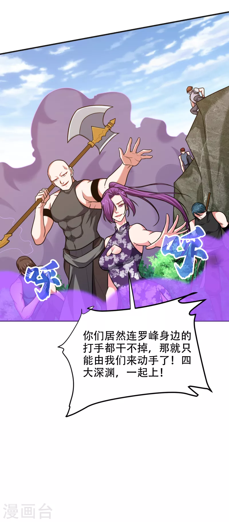第248话 我又不是什么英雄！-第252话