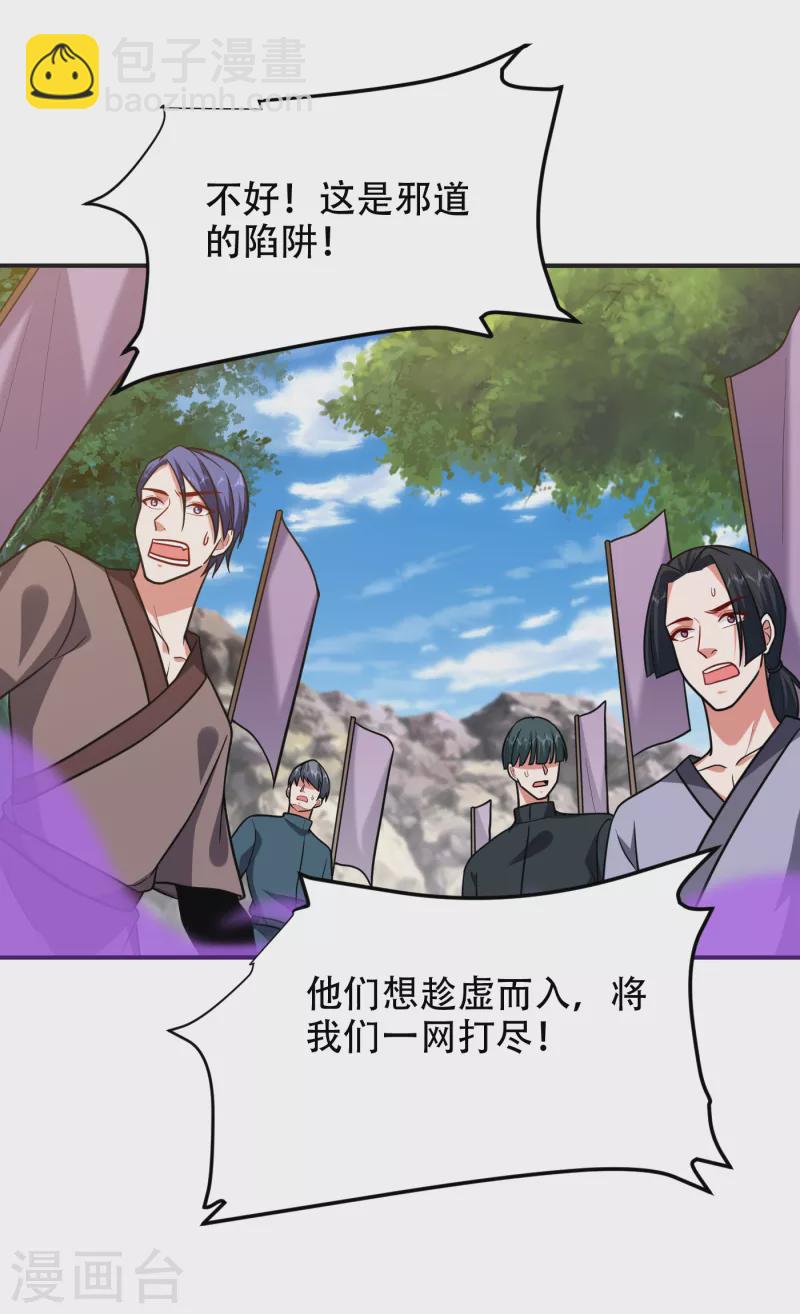 第248话 我又不是什么英雄！-第252话
