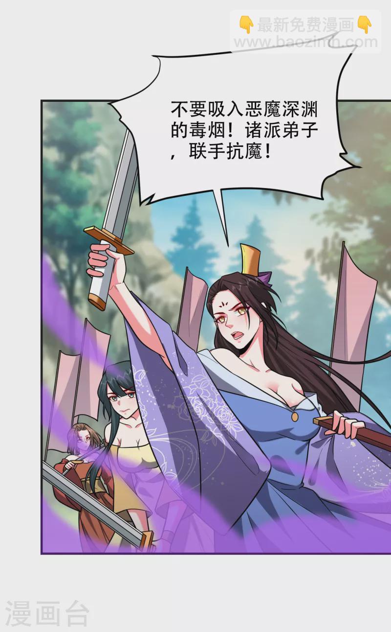 第248话 我又不是什么英雄！-第252话