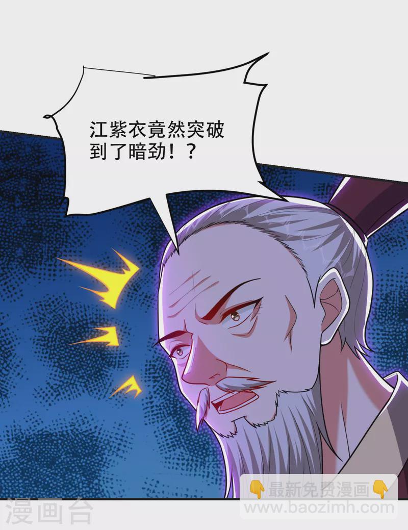 第248话 我又不是什么英雄！-第252话