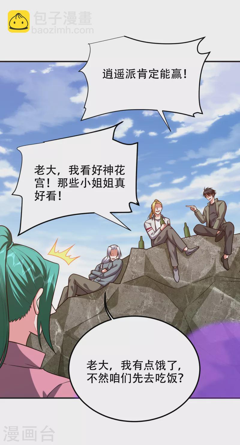 第248话 我又不是什么英雄！-第252话