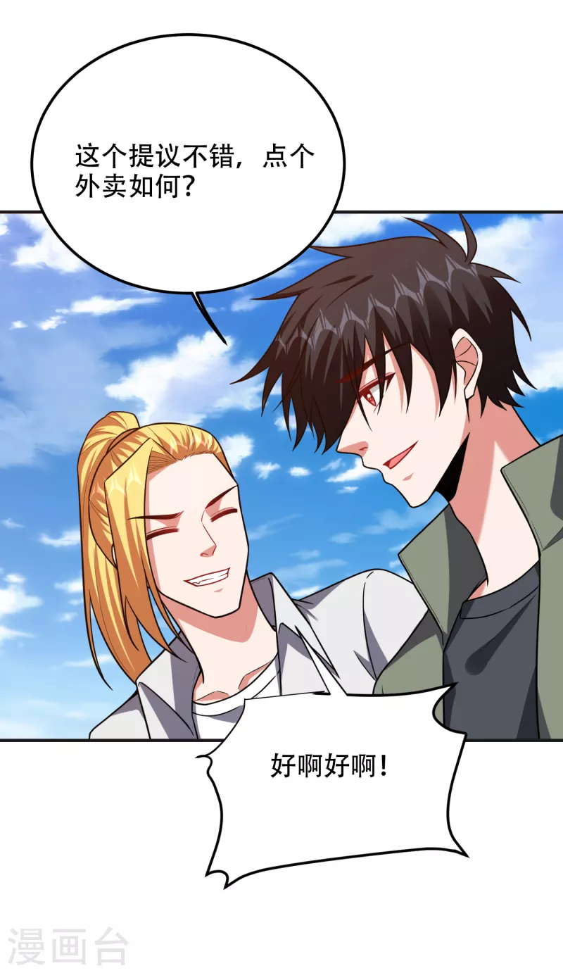 第248话 我又不是什么英雄！-第252话