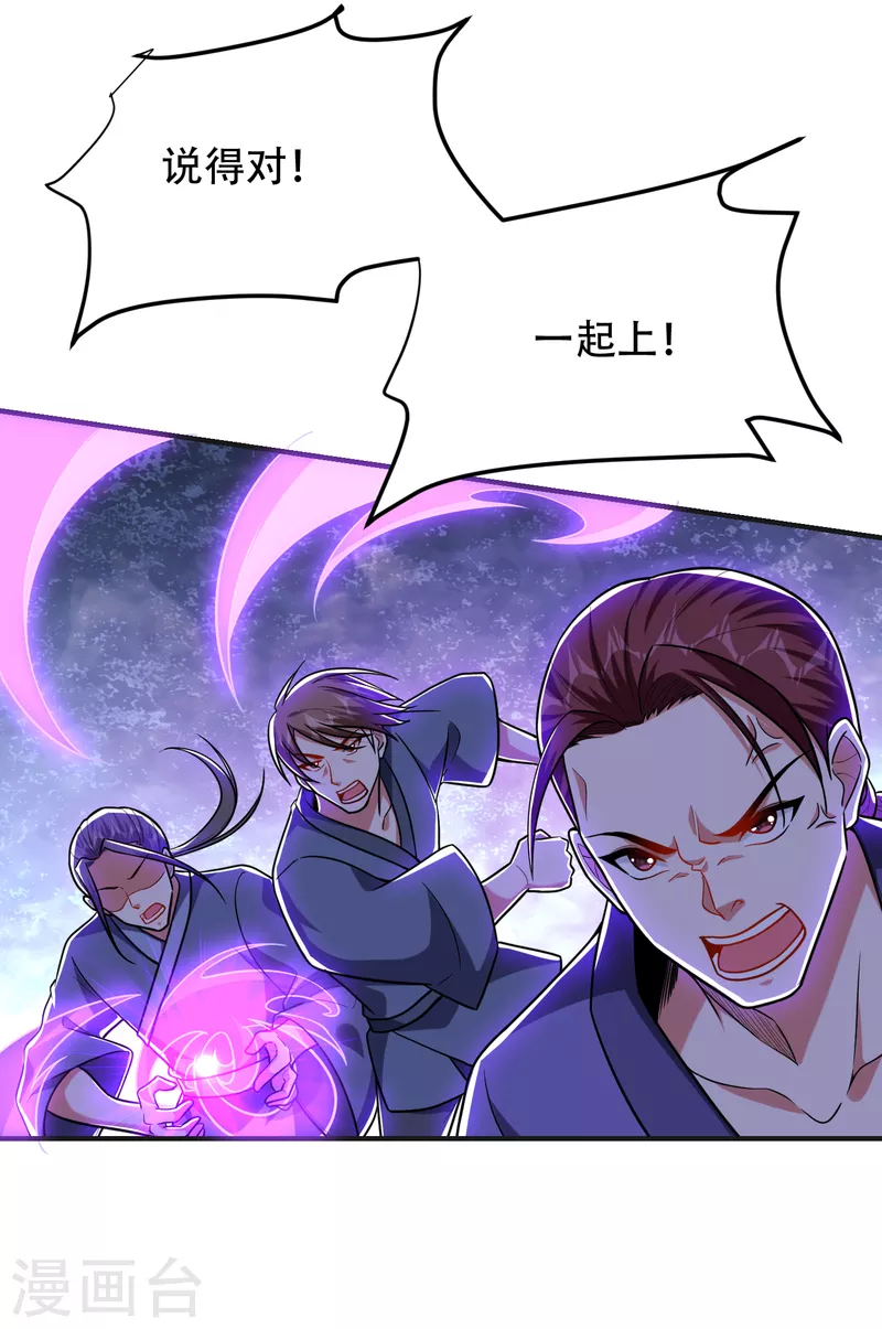 第248话 我又不是什么英雄！-第252话