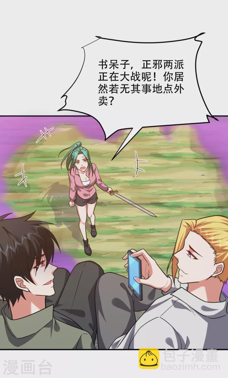 第248话 我又不是什么英雄！-第252话