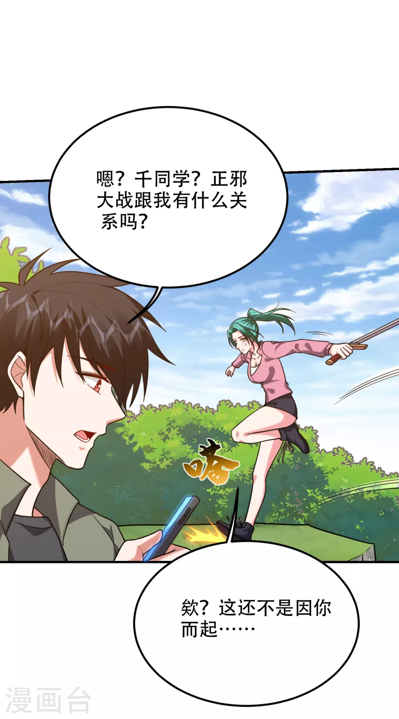 第248话 我又不是什么英雄！-第252话