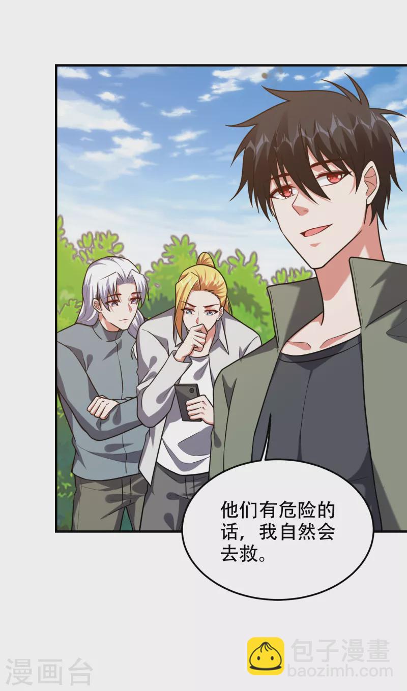 第248话 我又不是什么英雄！-第252话
