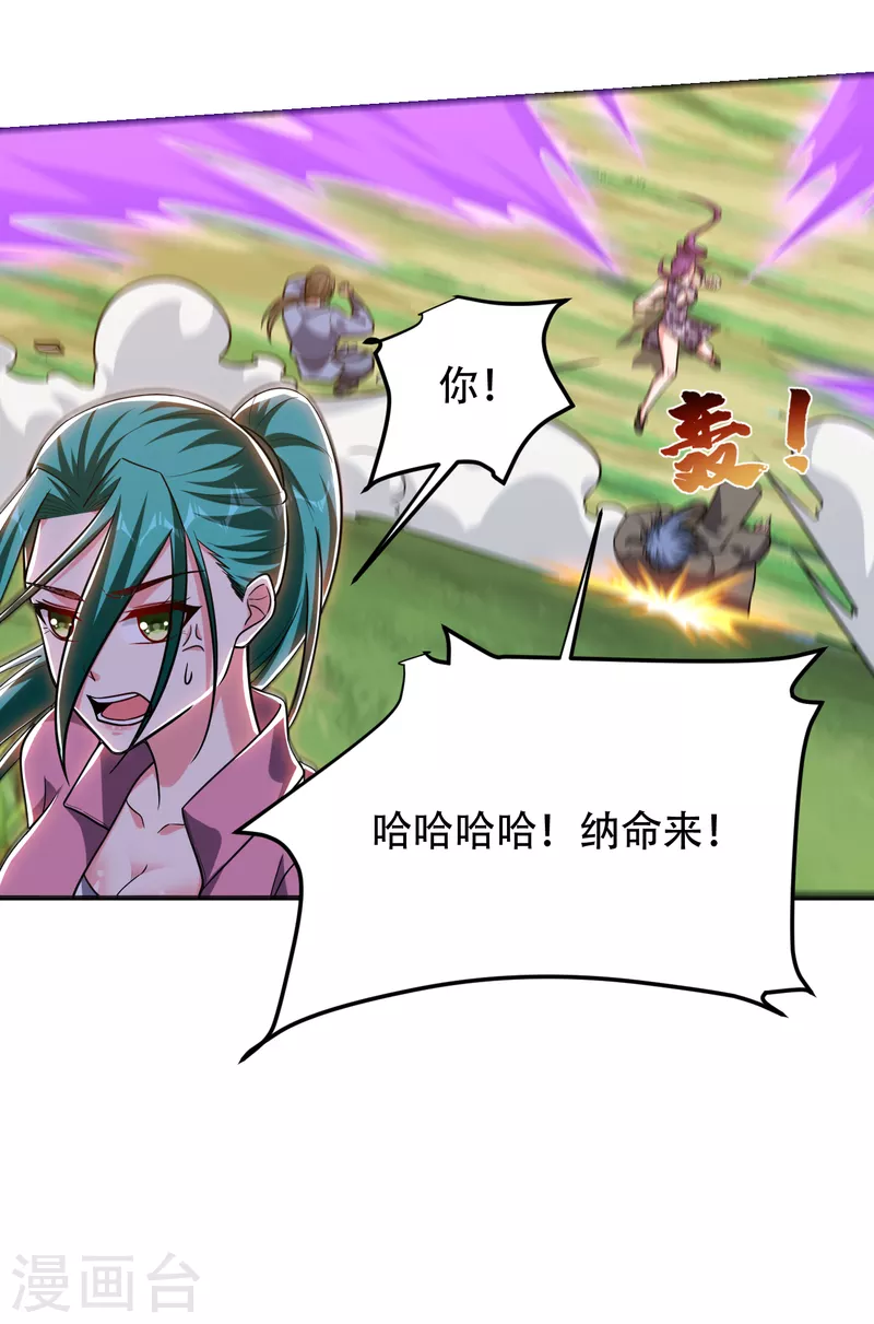 第248话 我又不是什么英雄！-第252话