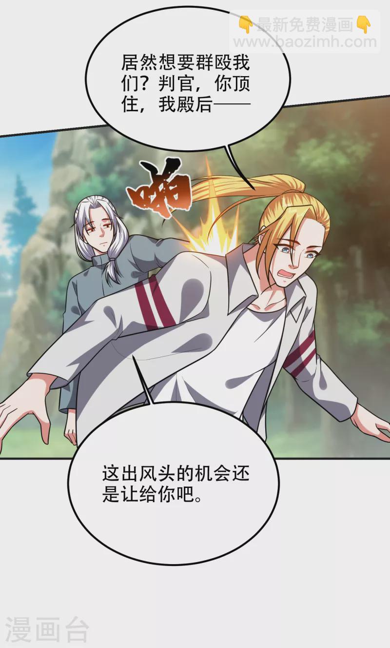 第248话 我又不是什么英雄！-第252话