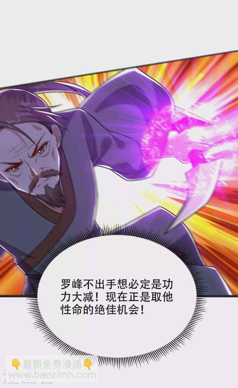 第248话 我又不是什么英雄！-第252话