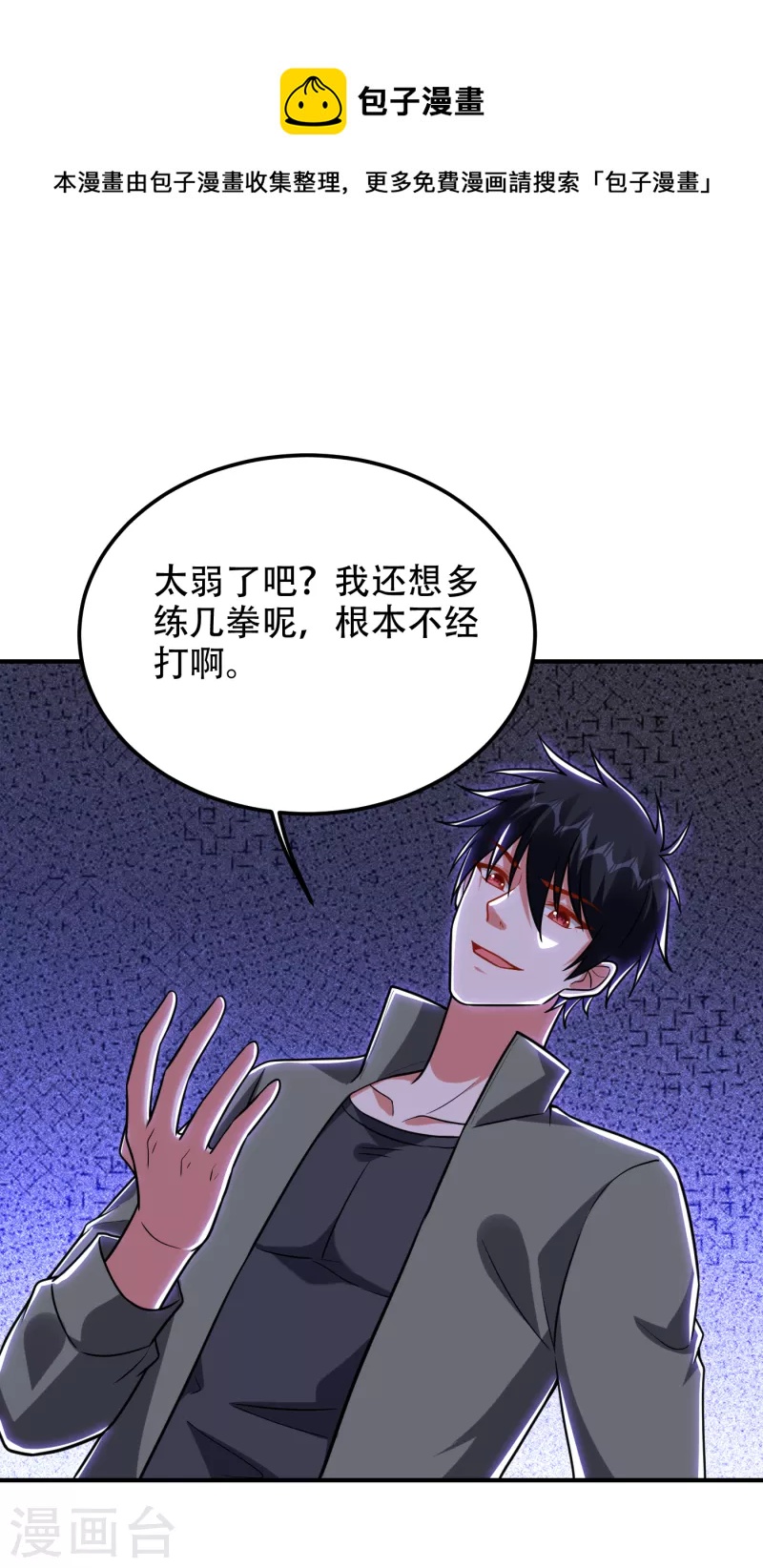 第250话 我&hellip;&hellip;说到做到！-第254话